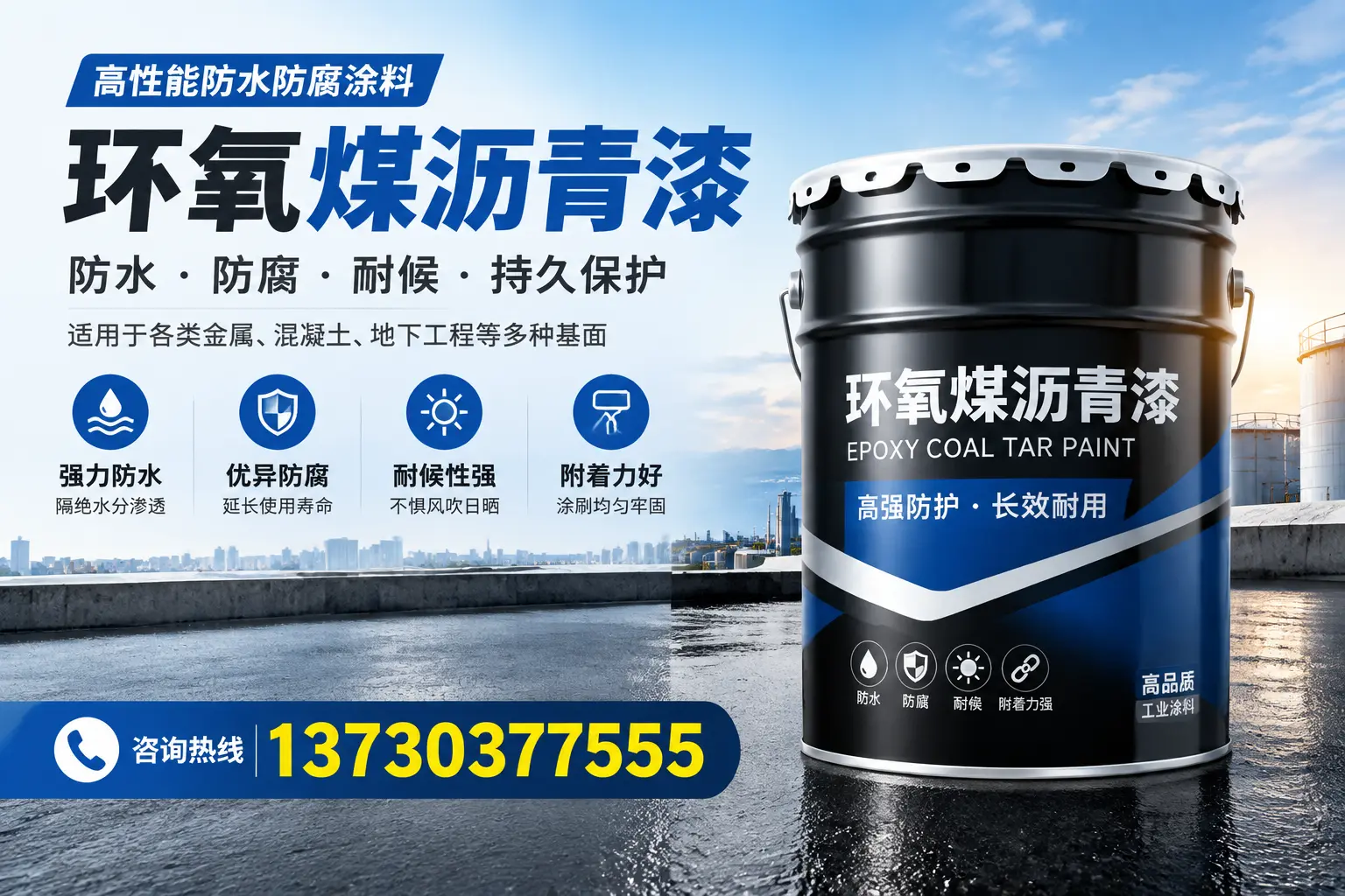 如何判断环氧煤沥青漆的质量？海拉尔消费者指南