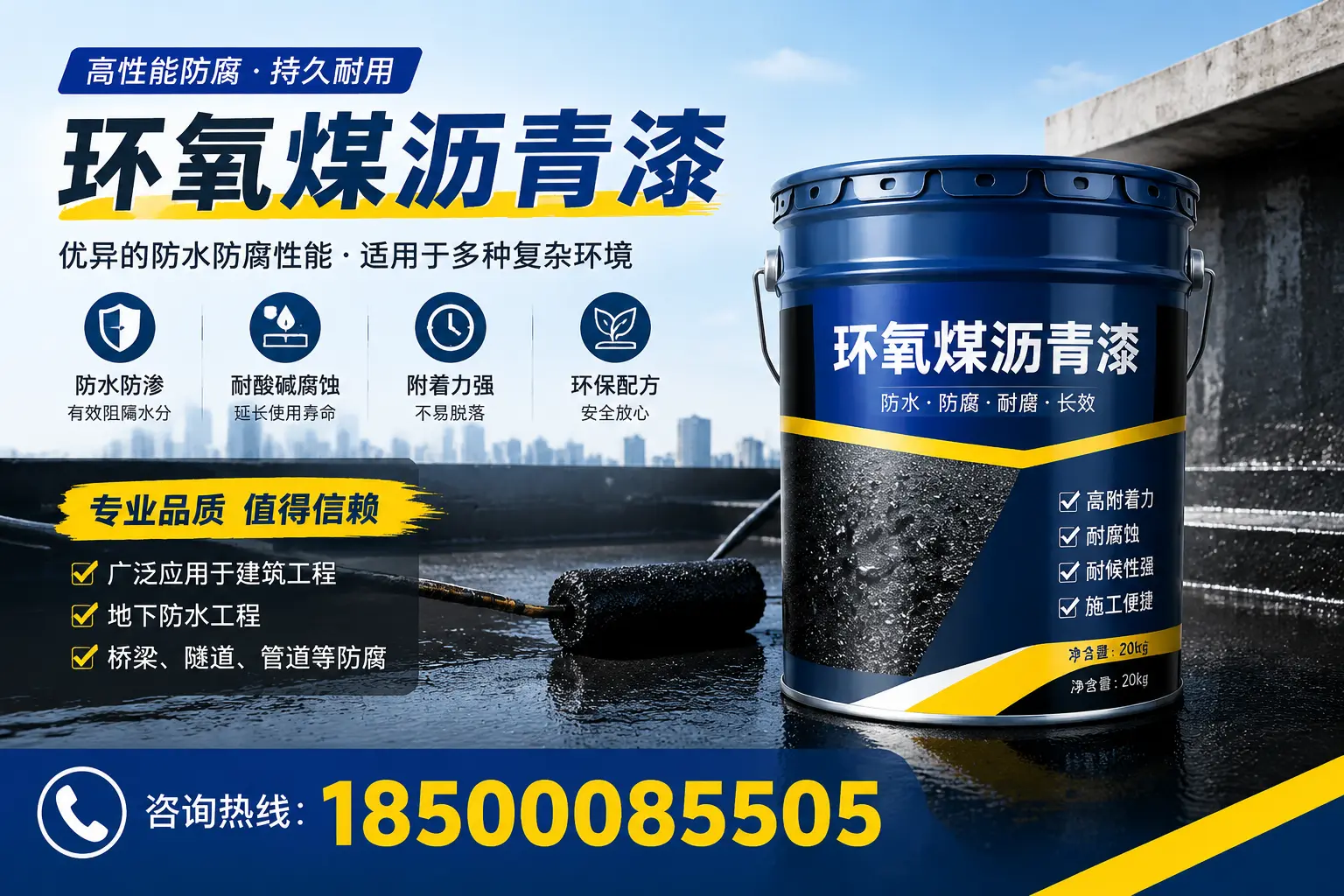 环氧煤沥青漆的储存与运输注意事项，海拉尔企业须知
