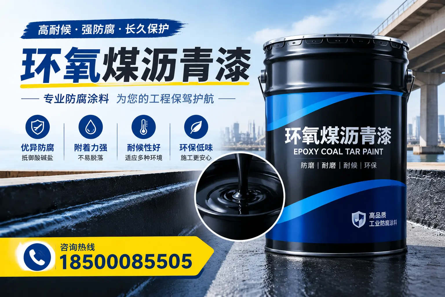 如何评估环氧煤沥青漆的质量？海拉尔消费者指南